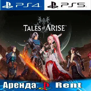 Купить 🎮 Tales of Arise (PS4/PS5/RUS) Аренда 🔰