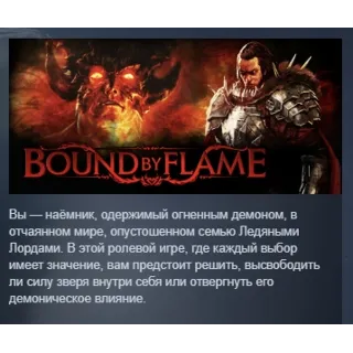 Купить Bound By Flame АВТОДОСТАВКА STEAM РОССИЯ