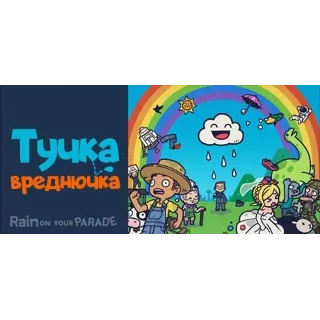 Купить Тучка-вреднючка | Rain on Your Parade 💎 АВТОДОСТАВКА STEAM GLOBAL МГНОВЕННО ЛИЦЕНЗИЯ