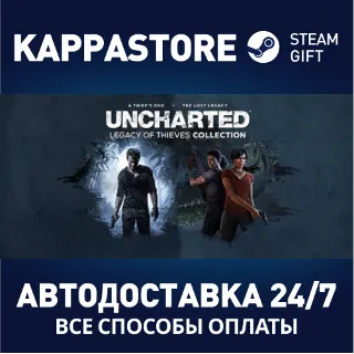 Купить UNCHARTED™: Наследие воров. Коллекция | Steam Россия