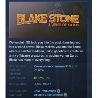 Купить Blake Stone: Aliens of Gold STEAM GIFT РОССИЯ