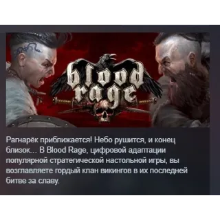Купить Blood Rage: Digital Edition АВТОДОСТАВКА STEAM РОССИЯ