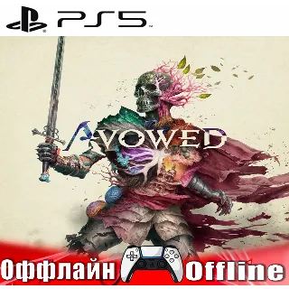 Купить 🎮 Avowed (PS5/RUS) Оффлайн⭕️