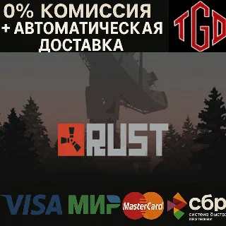 Купить 🔥 Rust | Steam Россия 🔥