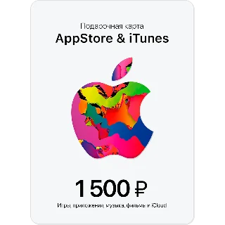 Купить 🍏 Подарочная карта Apple App Store  iTunes 1500 руб 🔥