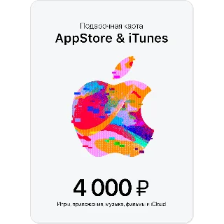 Купить 🍏 Подарочная карта Apple App Store  iTunes 4000 руб 🔥