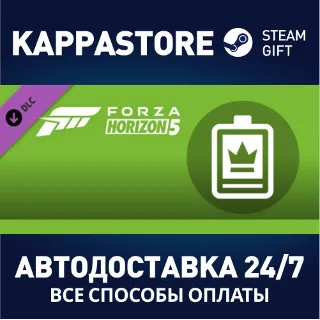 Купить Forza Horizon 5 VIP Membership DLC ⚡ Steam RU/BY/KZ/UA