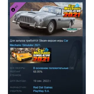 Купить Car Mechanic Simulator 2021 - Aston Martin DLC АВТОДОСТАВКА STEAM РОССИЯ