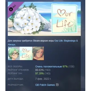 Купить ​Our Life: Beginnings  Always - Cove Wedding Story DLC АВТОДОСТАВКА STEAM РОССИЯ