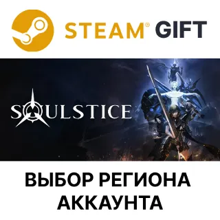 Купить ✅ Soulstice 🎁 Steam 🌐 Выбор региона