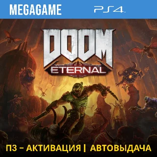 Купить 💳 DOOM Eternal (PS4/RUS) П3 Активация