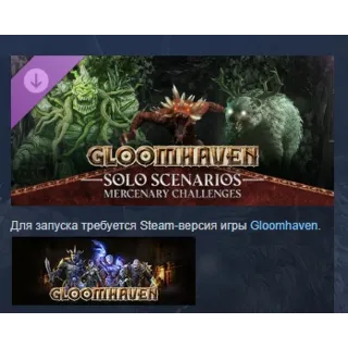 Купить Gloomhaven - Solo Scenarios: Mercenary Challenges STEAM