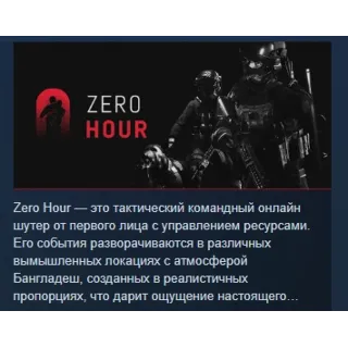 Купить Zero Hour АВТОДОСТАВКА STEAM РОССИЯ