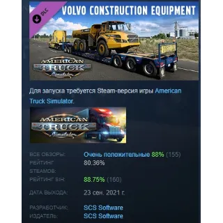 Купить American Truck Simulator - Volvo Construction Equipment АВТОДОСТАВКА STEAM РОССИЯ