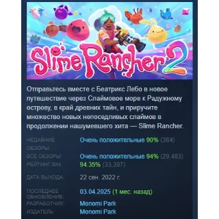 Купить Slime Rancher 2 АВТОДОСТАВКА STEAM РОССИЯ