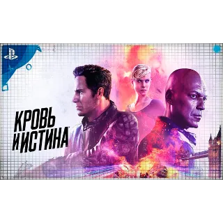Купить 🌕 (VR) Blood i Truth (PS4/PS5/RU) (Аренда от 7 дней)