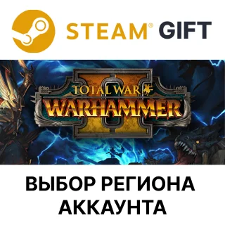 Купить ✅ Total War: WARHAMMER II 🎁 Steam 🌐 Выбор Региона