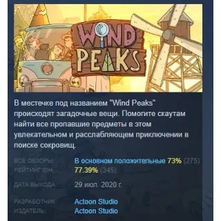 Купить Wind Peaks АВТОДОСТАВКА STEAM GIFT РОССИЯ