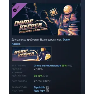 Купить Dome Keeper: Engineer Gear Pack DLC STEAM GIFT РОССИЯ