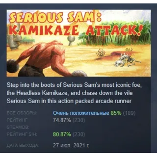 Купить Serious Sam: Kamikaze Attack! АВТОДОСТАВКА STEAM GLOBAL МГНОВЕННО ЛИЦЕНЗИЯ