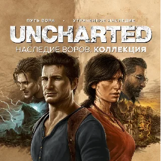 Купить UNCHARTED: Legacy of Thieves +ОБНОВЛЕНИЯ /STEAM АККАУНТ