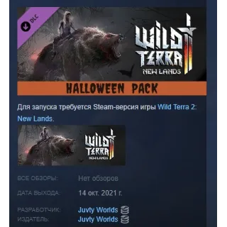 Купить Wild Terra 2 - Halloween Pack DLC STEAM РОССИЯ
