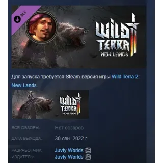 Купить Wild Terra 2 - Bard Pack DLC STEAM РОССИЯ