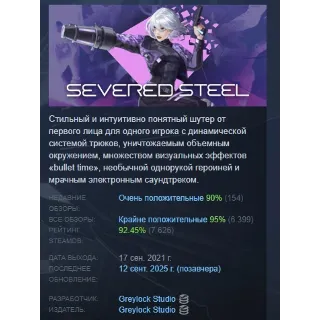Купить Severed Steel АВТОДОСТАВКА STEAM РОССИЯ