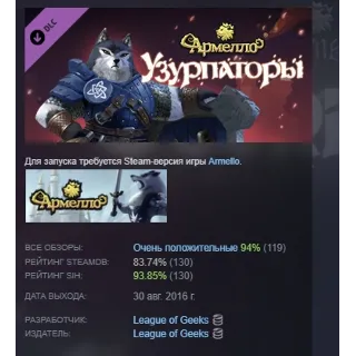 Купить Armello - Usurpers Hero Pack АВТОДОСТАВКА STEAM РОССИЯ