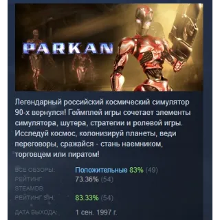 Купить PARKAN: THE IMPERIAL CHRONICLES Хроника империи STEAM