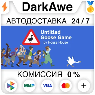 Купить Untitled Goose Game STEAM•RU ⚡ ️АВТОДОСТАВКА 💳 0%