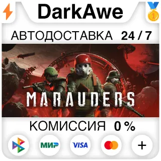 Купить Marauders STEAM•RU ⚡ ️АВТОДОСТАВКА 💳 0%