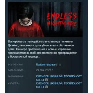 Купить Endless Nightmare АВТОДОСТАВКА STEAM РОССИЯ