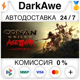 Купить Conan Exiles - Standard Edition +ВЫБОР ⚡ ️АВТО 💳 0%