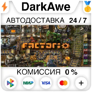Купить Factorio STEAM•RU ⚡ ️АВТОДОСТАВКА 💳 0%