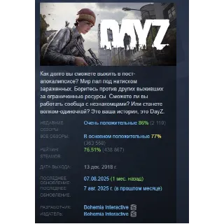 Купить DayZ Deluxe Edition АВТОДОСТАВКА STEAM РОССИЯ