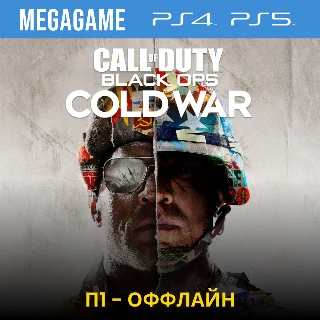 Купить Call of Duty: B.O. Cold war (PS5/RUS) П1-Оффлайн