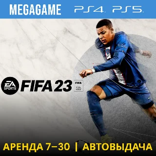 Купить 💳 FIFA 23 (PS4/PS5/RUS) Аренда 7 дней