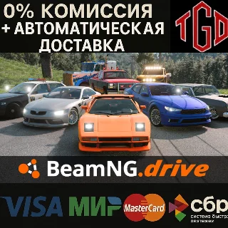 Купить 🔥 BeamNG.drive | Steam RU+KZ 🔥