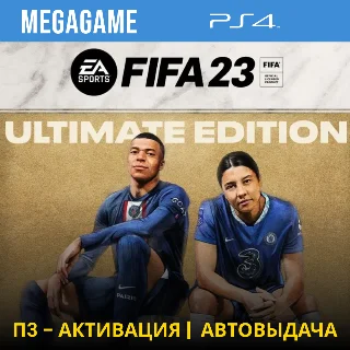 Купить 💳 FIFA 23 Ultimate (PS4/RUS) П3-Активация