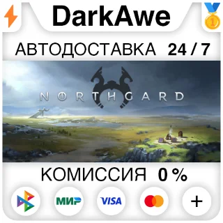 Купить Northgard STEAM•RU ⚡ ️АВТОДОСТАВКА 💳 0%