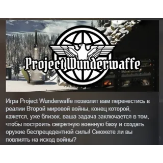 Купить Project Wunderwaffe АВТОДОСТАВКА STEAM GLOBAL МГНОВЕННО ЛИЦЕНЗИЯ