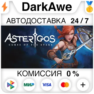 Купить Asterigos: Curse of the Stars +ВЫБОР STEAM ⚡ ️АВТО 💳 0%