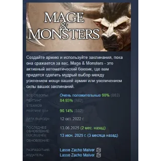 Купить Mage and Monsters АВТОДОСТАВКА STEAM GIFT РОССИЯ