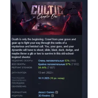 Купить Cultic АВТОДОСТАВКА STEAM GIFT РОССИЯ