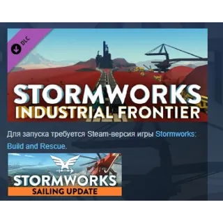 Купить Stormworks: Industrial Frontier DLC STEAM GIFT РОССИЯ