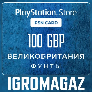 Купить Карта PlayStation(PSN) 100 GBP (Фунтов) 🔵 UK