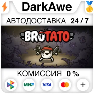 Купить Brotato STEAM•RU ⚡ ️АВТОДОСТАВКА 💳 0%