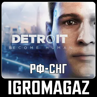 Купить Detroit Become Human(Steam) 🔵 РФ-СНГ
