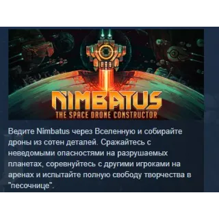Купить Nimbatus The Space Drone Constructor STEAM KEY GLOBAL